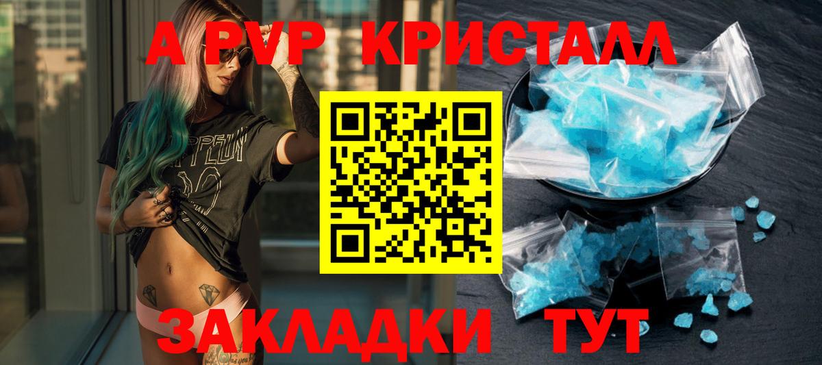A PVP СК  Вход с VPN  A-PVP мука  Alpha-PVP  Рузаевка 