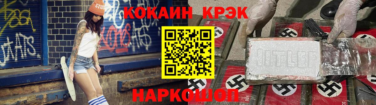 Cocaine Перу Рузаевка