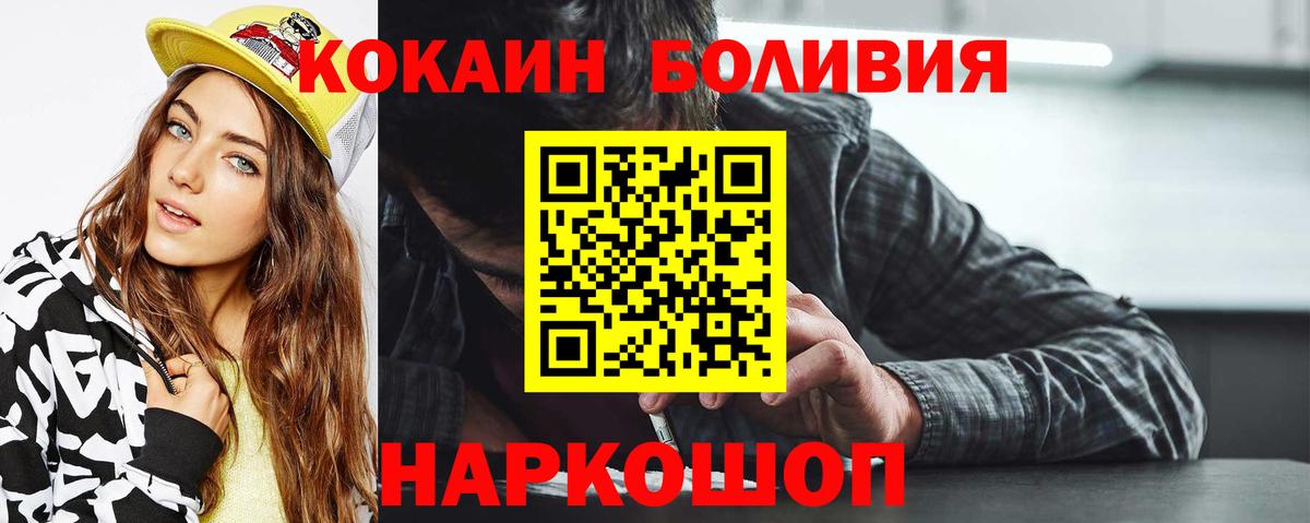 Cocaine FishScale  Вход с VPN  Кокаин FishScale  Кокаин  Рузаевка 