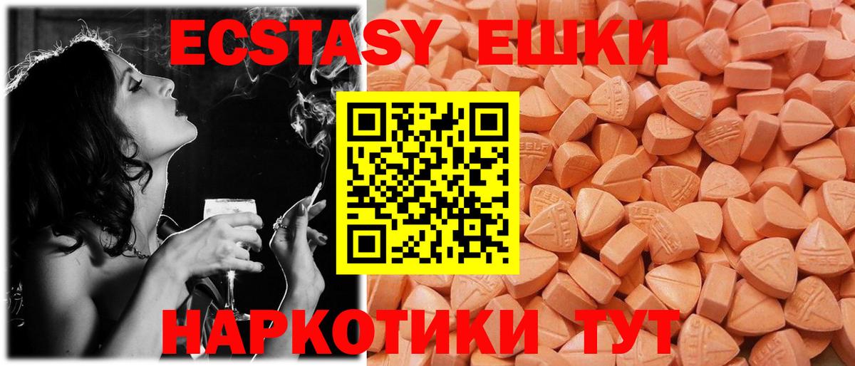 Ecstasy 280мг Рузаевка