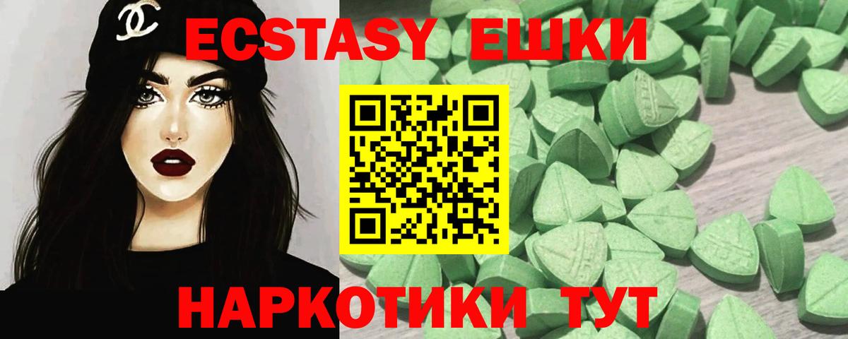 Ecstasy  Экстази DUBAI  Рузаевка  Вход с VPN  ЭКСТАЗИ TESLA 