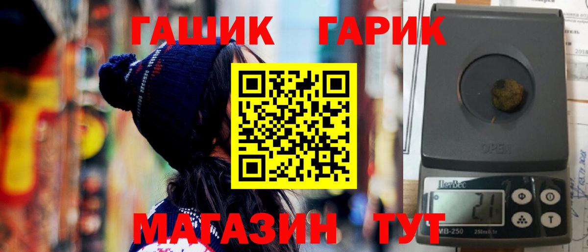 Гашиш Premium Рузаевка