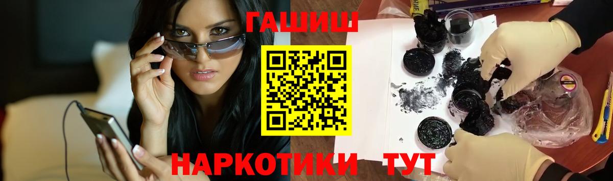 ГАШИШ убойный  Гашиш Изолятор  Рузаевка  Вход с VPN 