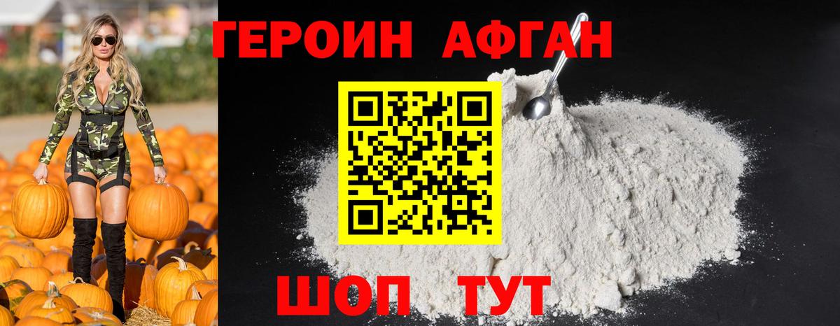Героин белый Рузаевка