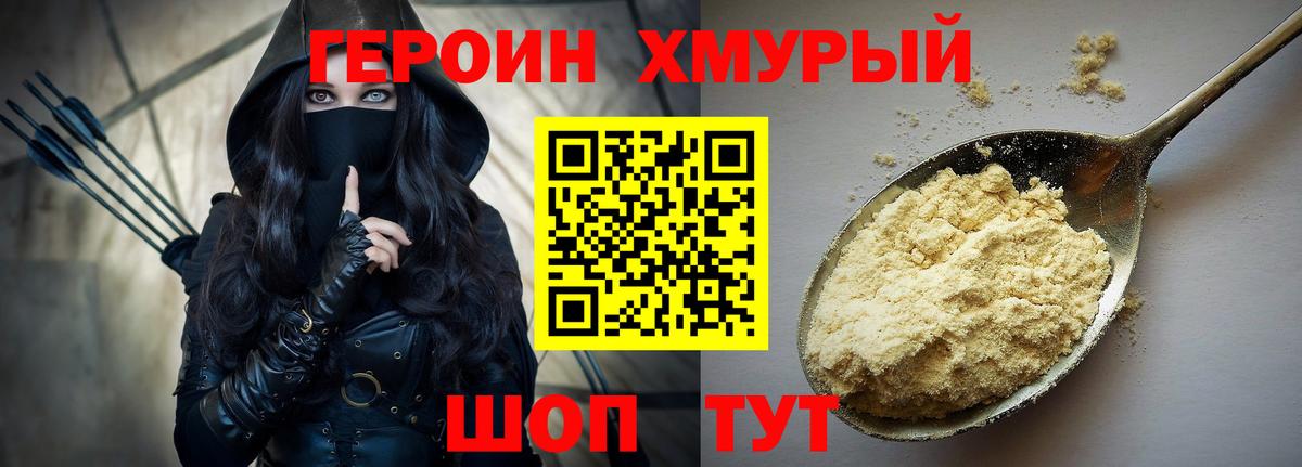 Героин  ГЕРОИН гречка  Вход с VPN  Рузаевка 