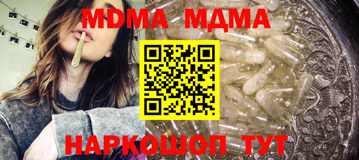 MDMA crystal  МДМА кристаллы  Вход с VPN  Рузаевка 