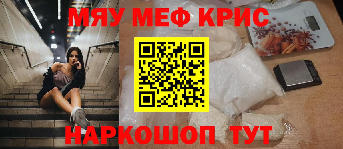 Рузаевка  Мефедрон VHQ  купить наркотик  Меф 4 MMC  Вход с VPN 