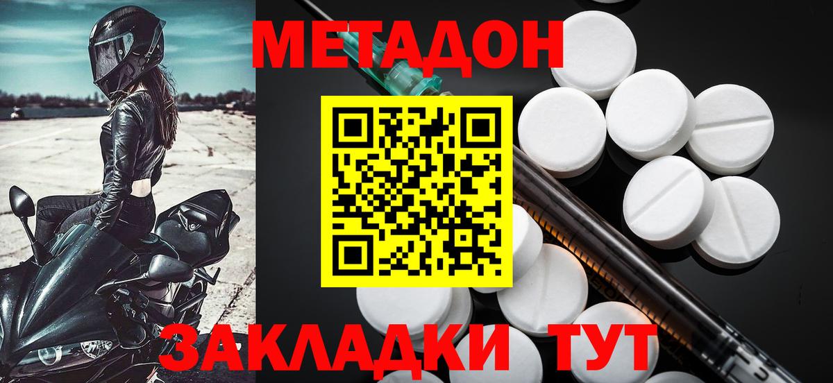 Метадон VHQ Рузаевка