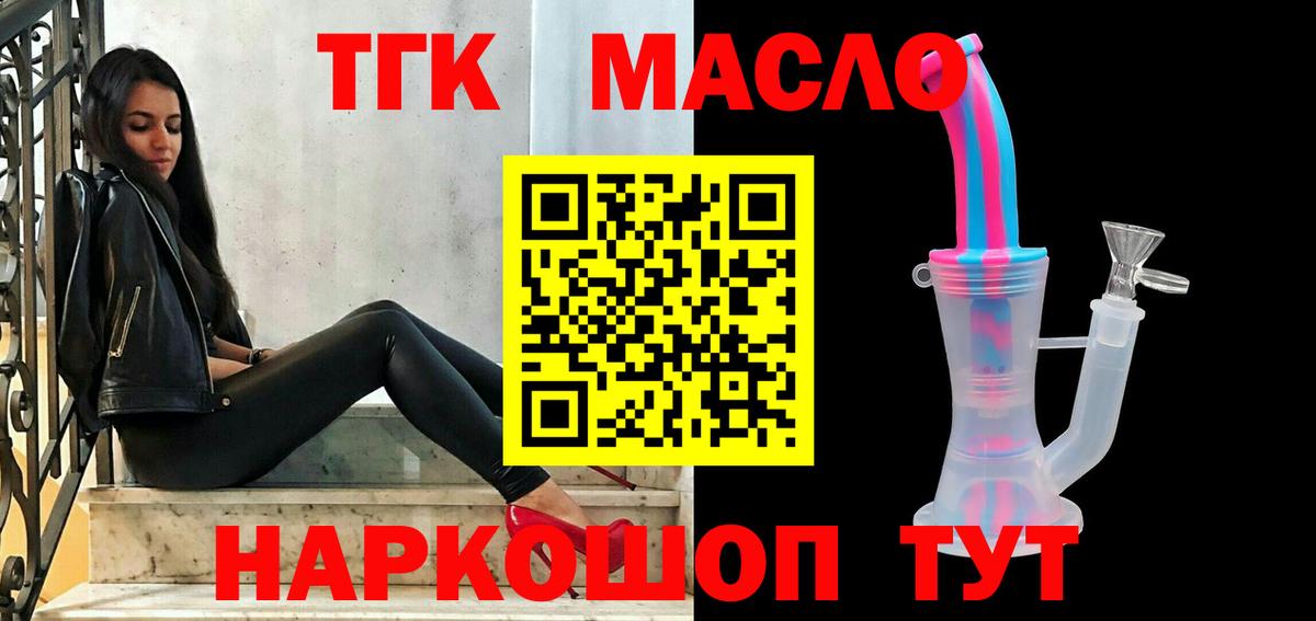 Дистиллят ТГК гашишное масло  ссылка на мегу ссылки  Дистиллят ТГК концентрат  Рузаевка  Вход с VPN 