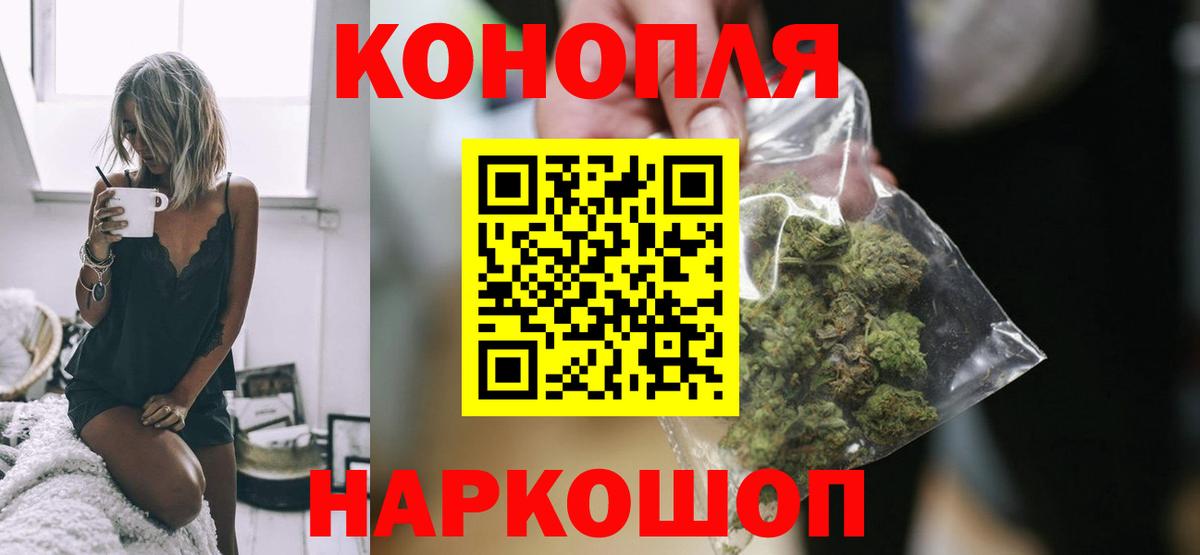 Бошки марихуана THC 21% Рузаевка