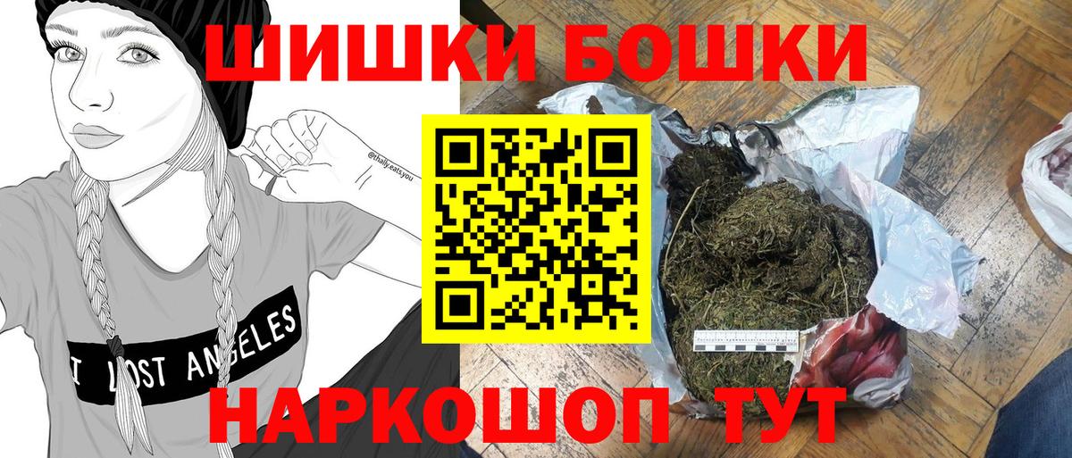 Рузаевка  Бошки Шишки сатива  Шишки марихуана конопля  Марихуана AK-47  Вход с VPN 